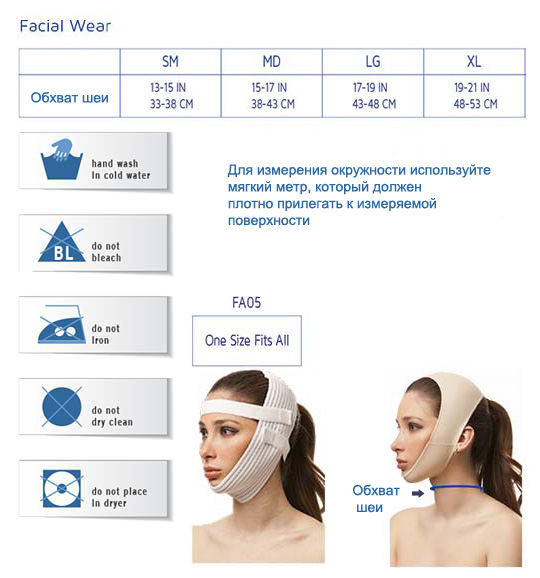 компрессионная маска после операций на лице, подбородке, шеи, фейслифтинга